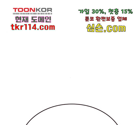 100 31화 - 웹툰 이미지 162