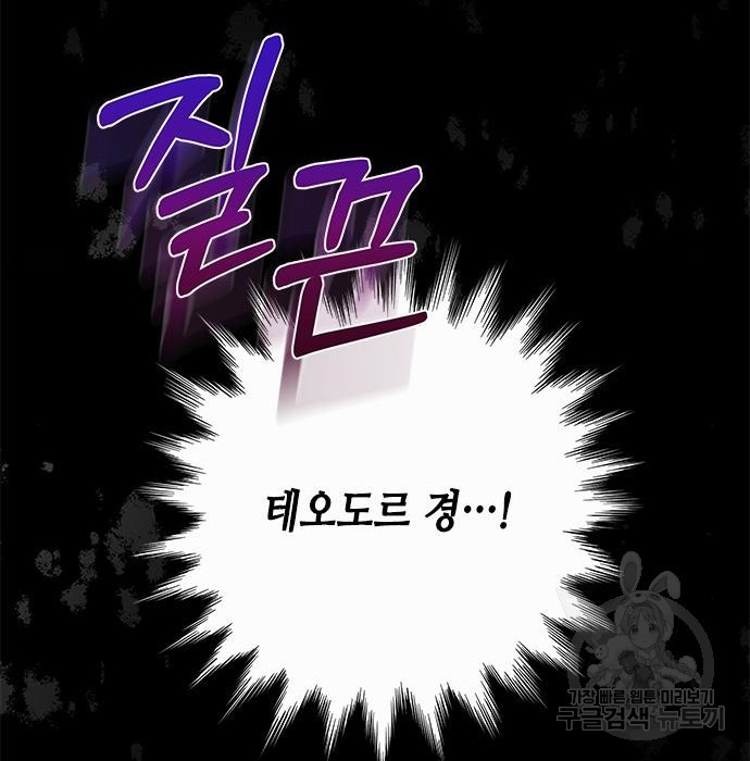 주인님을 잡아먹는 방법 10화 - 웹툰 이미지 14