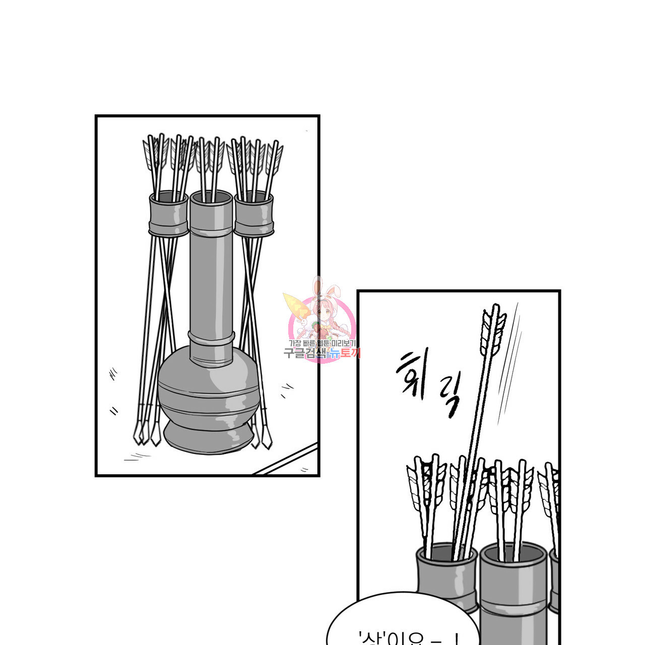 머리 검은 짐승 9화 - 웹툰 이미지 1