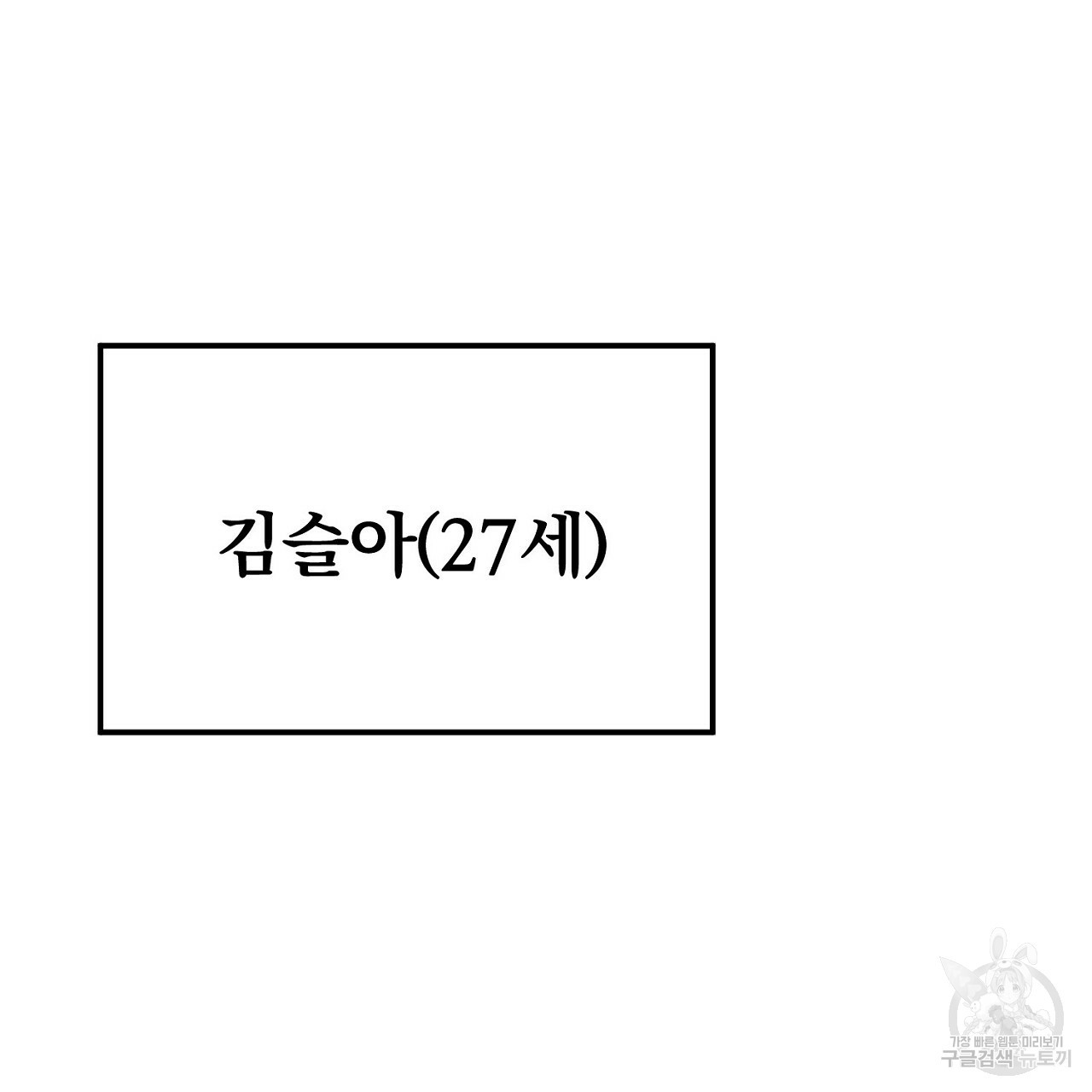 음란한 바게트 빵 7화 - 웹툰 이미지 155