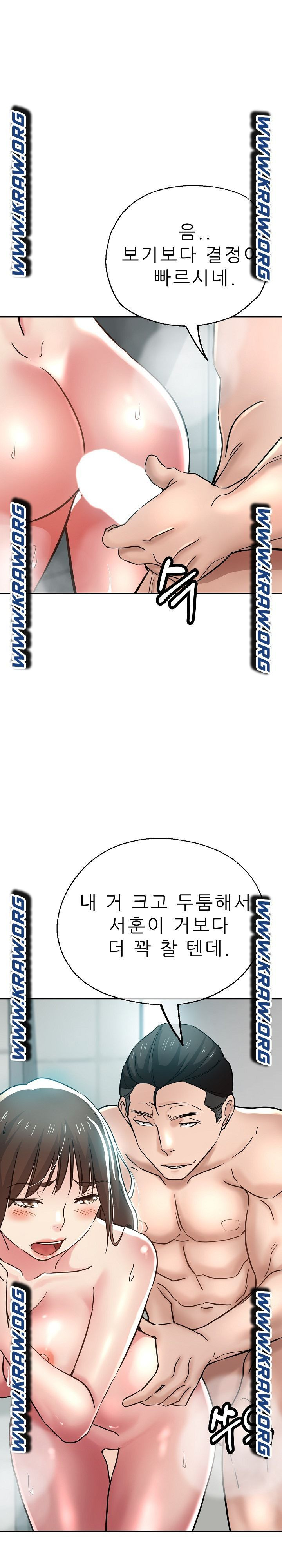 이모는 요가생 19화 - 웹툰 이미지 1