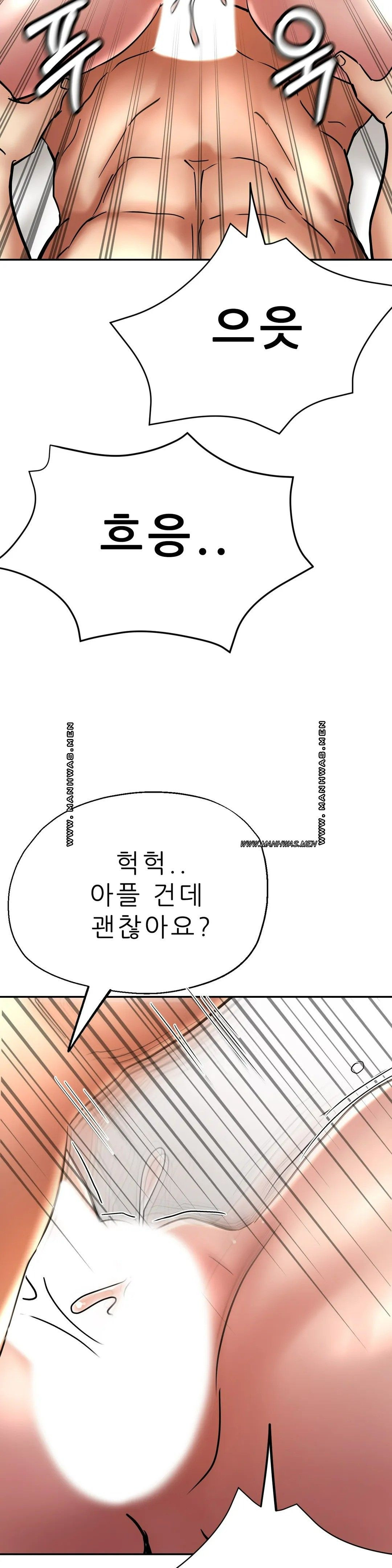 이모는 요가생 20화 - 웹툰 이미지 29