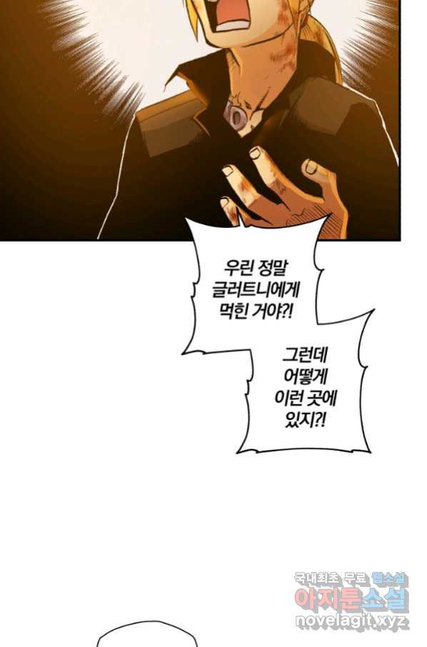 강철의 연금술사  140화 - 웹툰 이미지 24