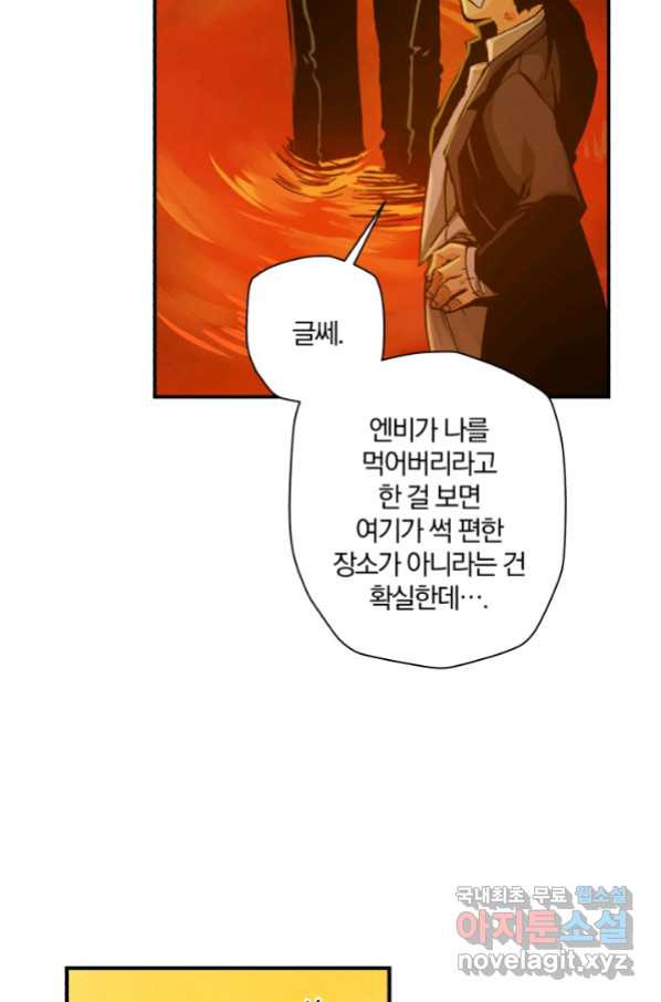 강철의 연금술사  140화 - 웹툰 이미지 29