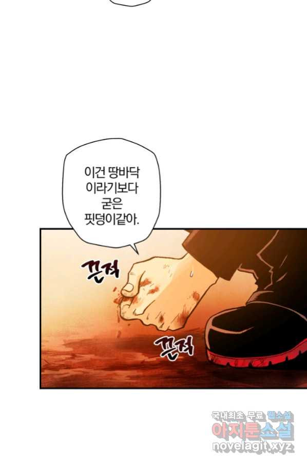 강철의 연금술사  140화 - 웹툰 이미지 49