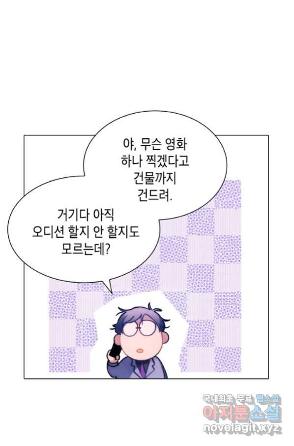 별을 구속하겠습니다 130화 - 웹툰 이미지 8