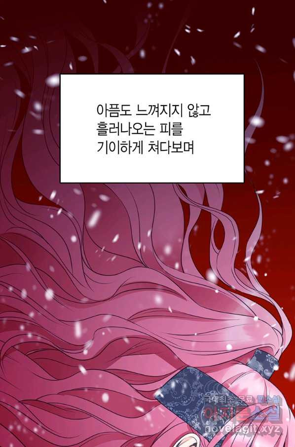 사라사 159화 - 웹툰 이미지 8