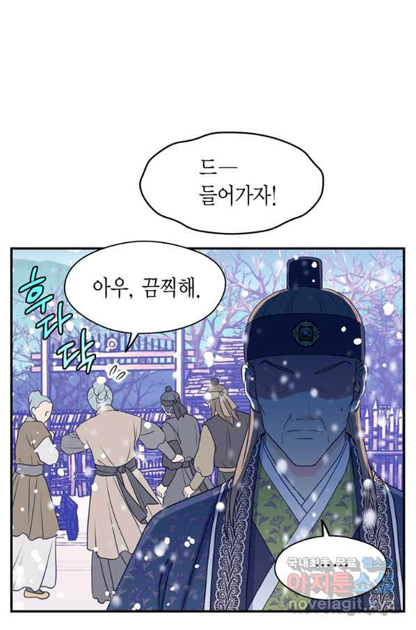 사라사 159화 - 웹툰 이미지 32