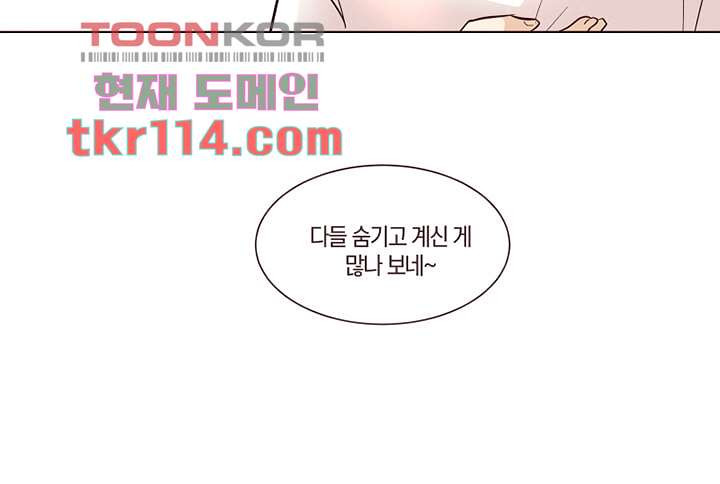 겨울과 봄사이 37화 - 웹툰 이미지 15