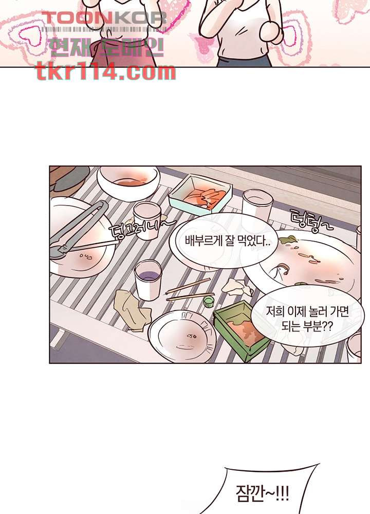 겨울과 봄사이 37화 - 웹툰 이미지 20