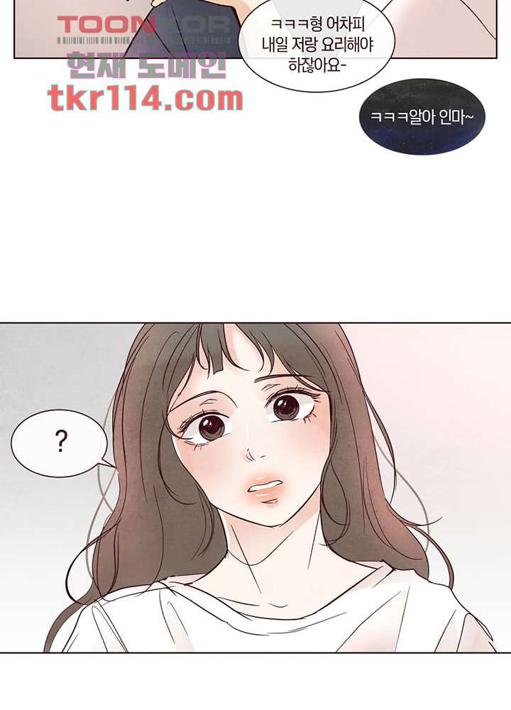 겨울과 봄사이 37화 - 웹툰 이미지 34