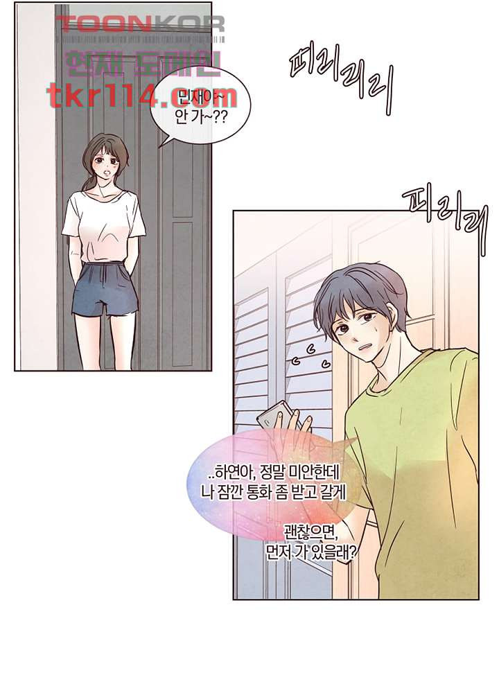 겨울과 봄사이 37화 - 웹툰 이미지 49