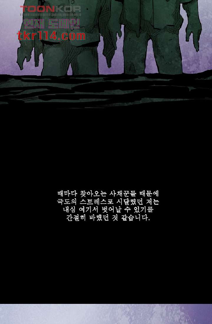 어둠의 속도 시즌2 5화 - 웹툰 이미지 21