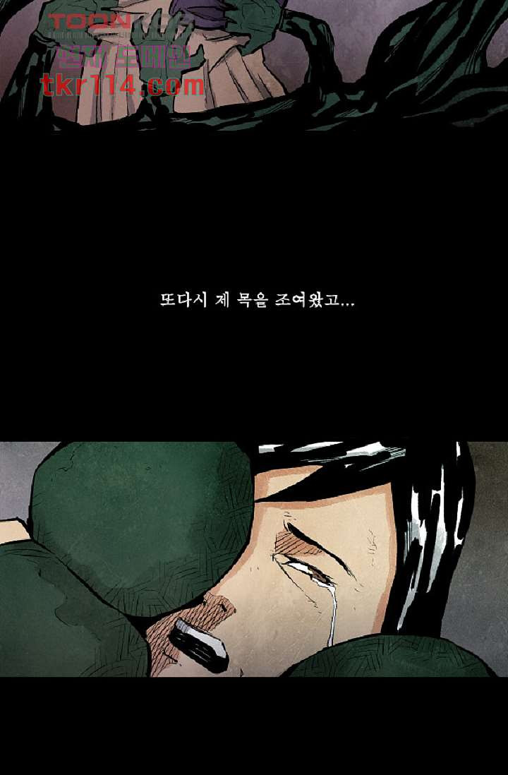 어둠의 속도 시즌2 5화 - 웹툰 이미지 27