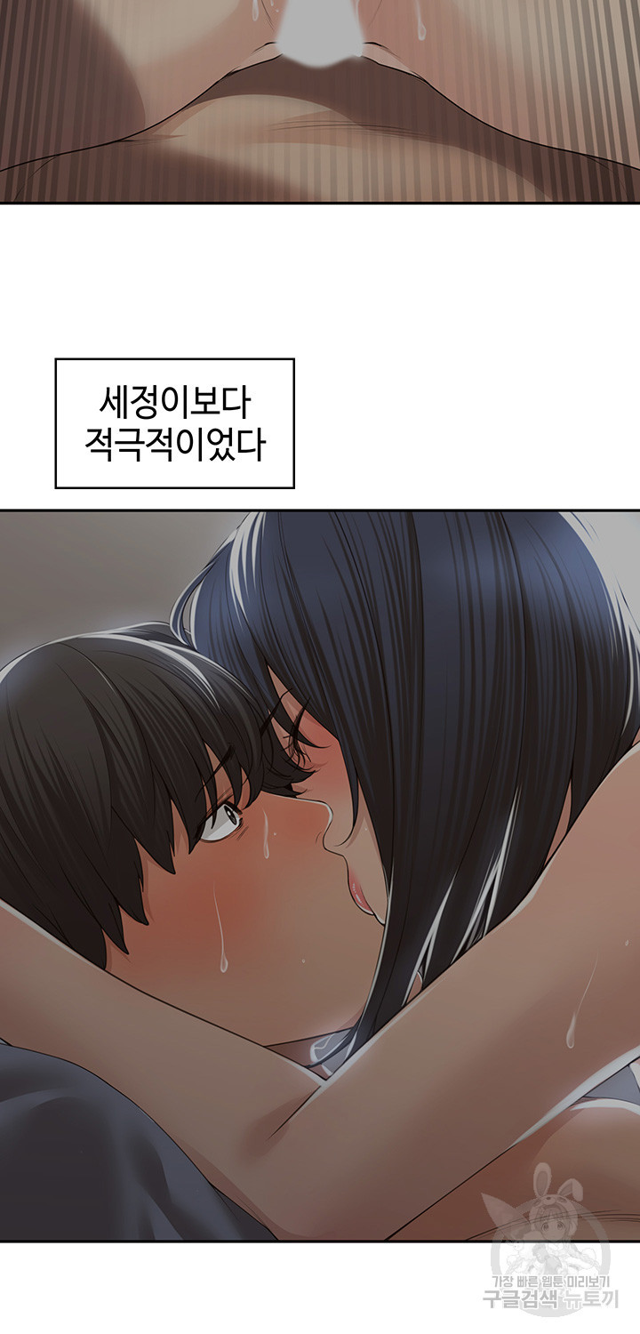 친구같은 사이 22화 - 웹툰 이미지 8