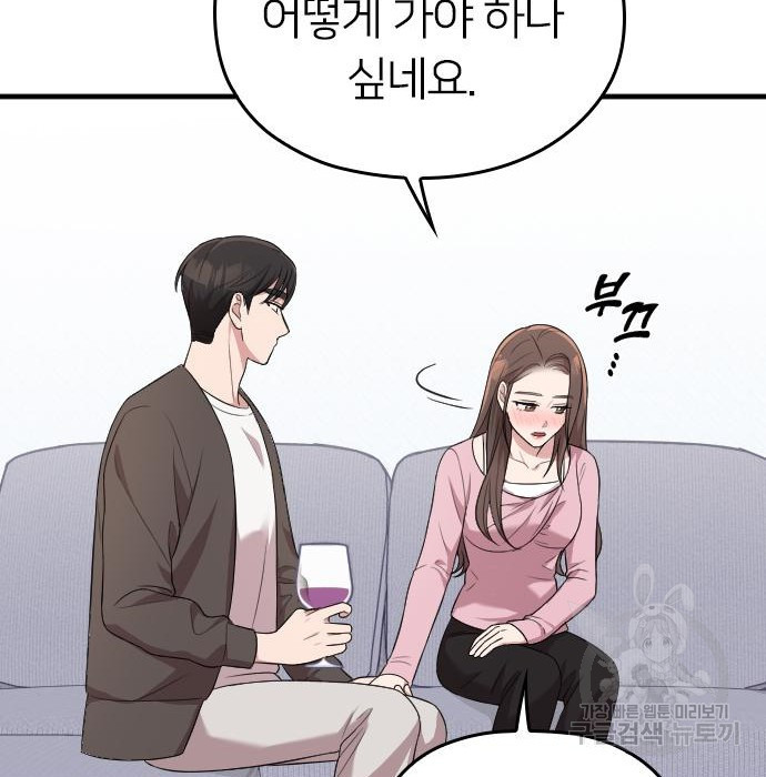 내 남편과 결혼해줘 36화 - 웹툰 이미지 181