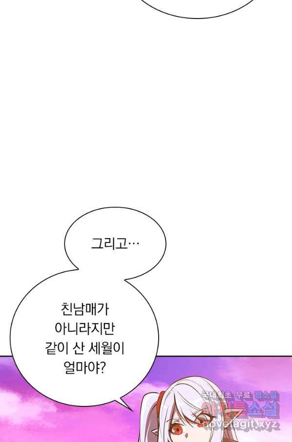 서큐버스가 되어버린 기사님 109화 - 웹툰 이미지 37