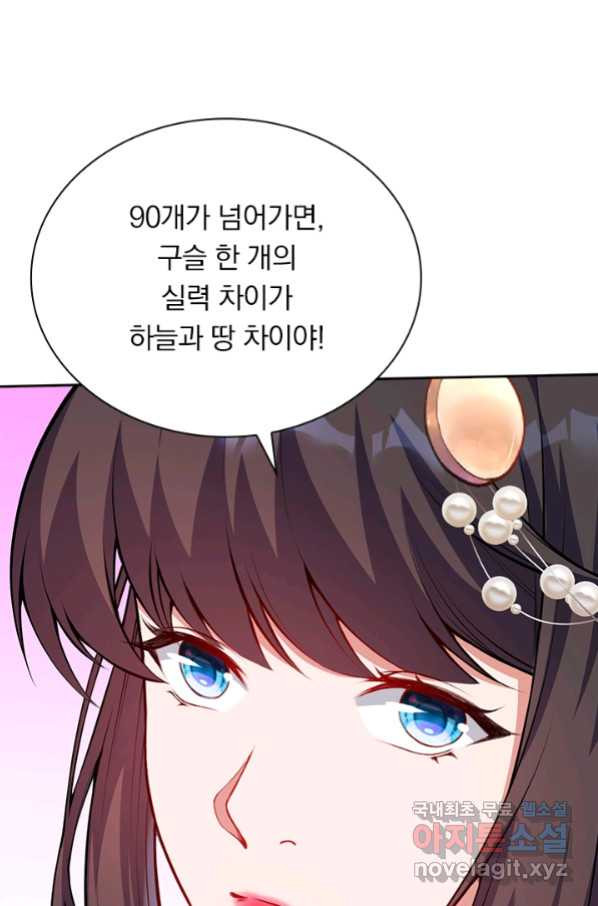 무적검역 93화 - 웹툰 이미지 53