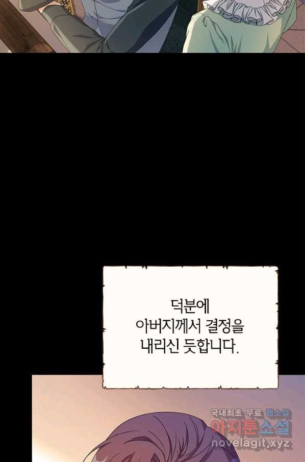 제니스 23화 - 웹툰 이미지 17