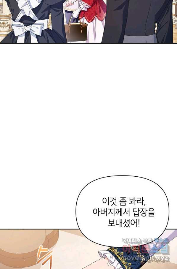 제니스 23화 - 웹툰 이미지 70