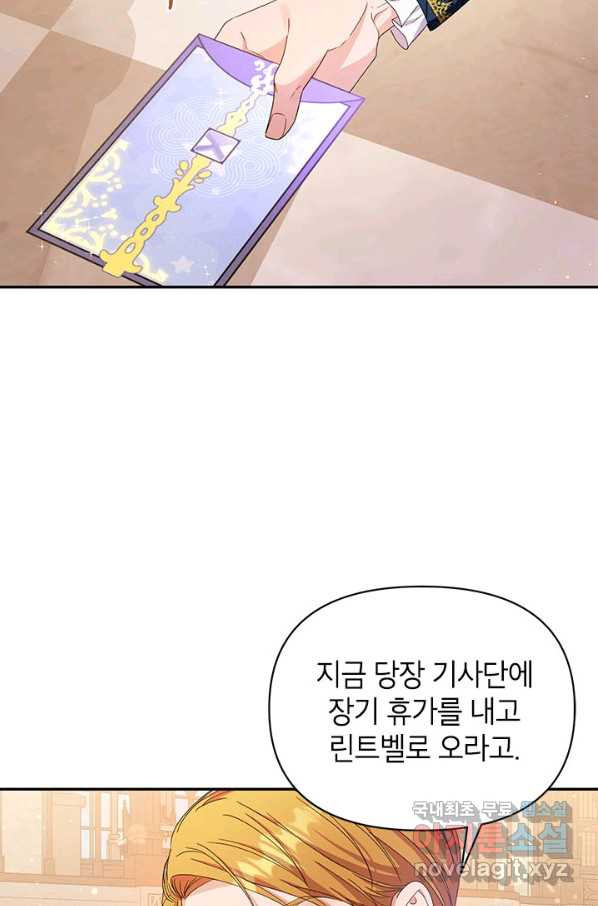 제니스 23화 - 웹툰 이미지 71