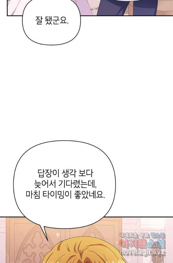 제니스 23화 - 웹툰 이미지 74