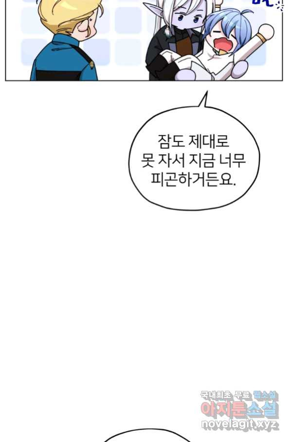 정령왕의 딸 110화 - 웹툰 이미지 17