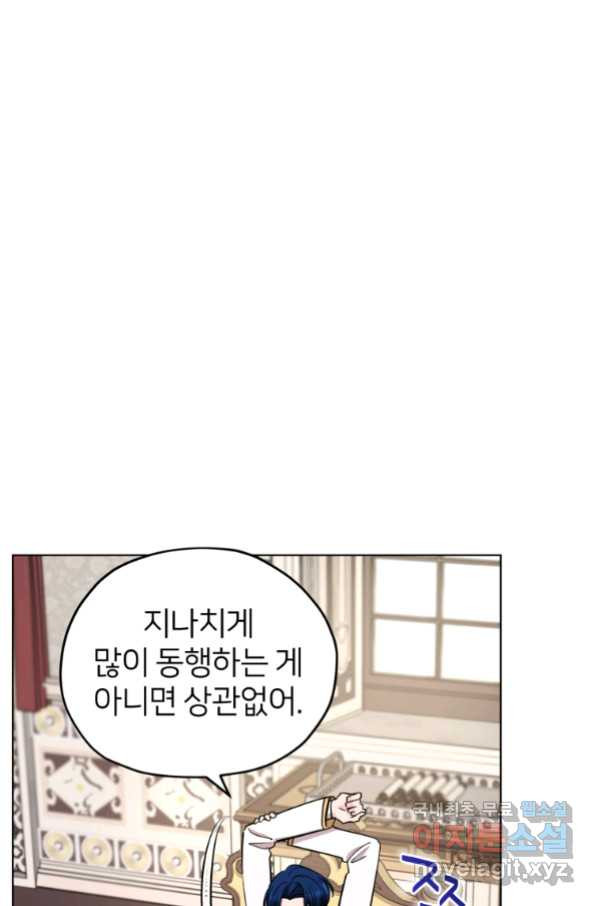 정령왕의 딸 110화 - 웹툰 이미지 37