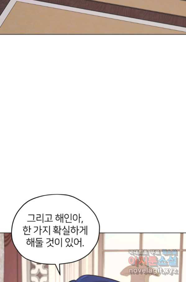 정령왕의 딸 110화 - 웹툰 이미지 52