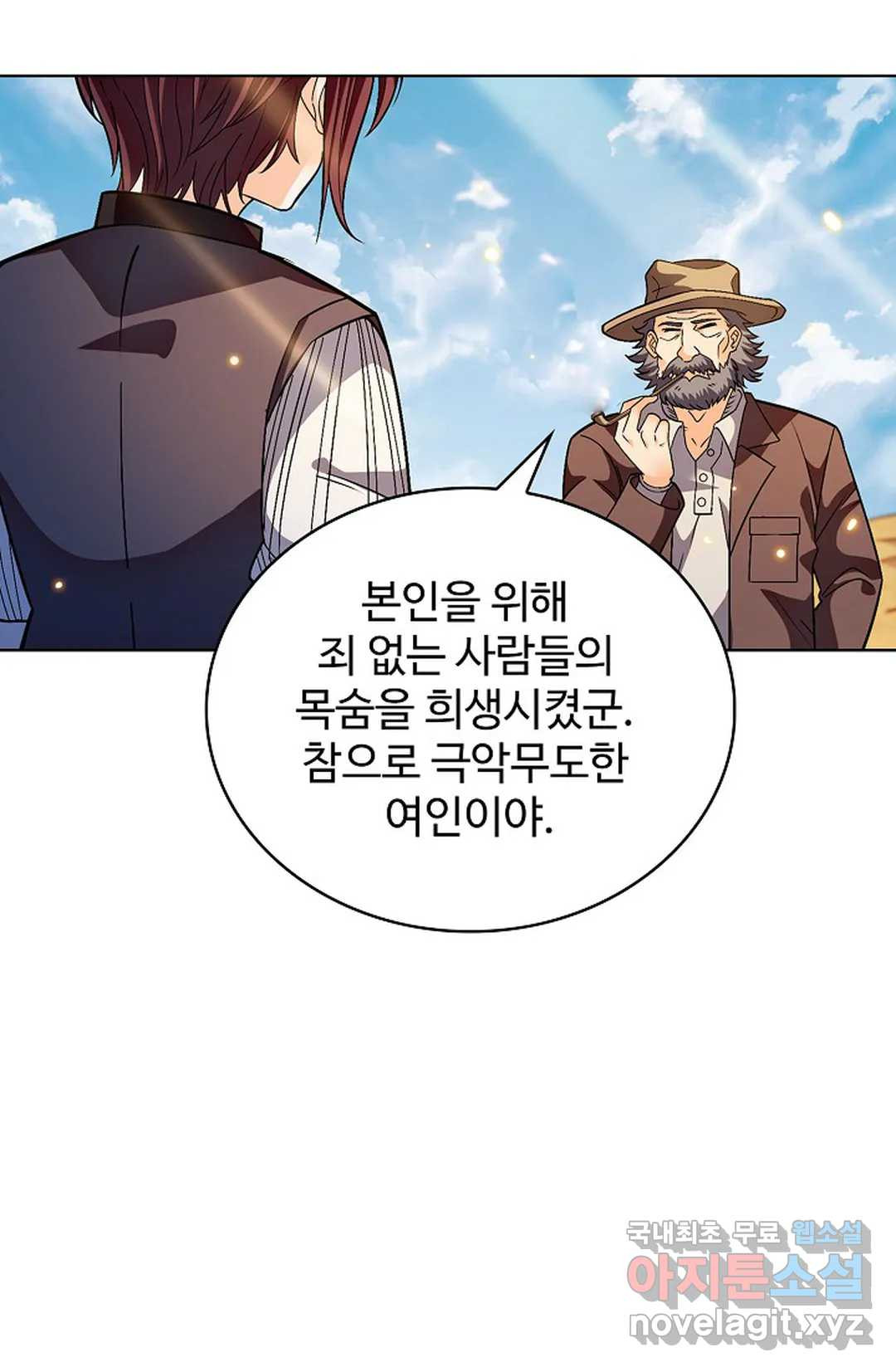 전직 법사 713화 - 웹툰 이미지 50