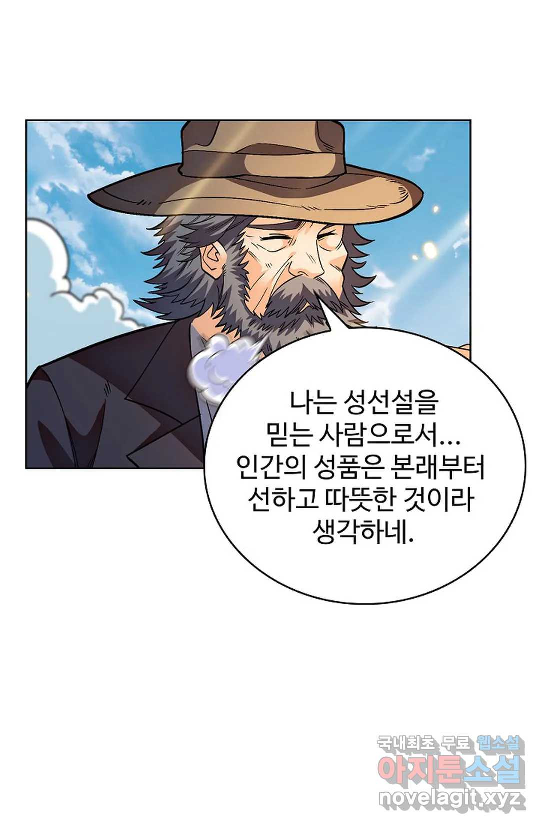 전직 법사 713화 - 웹툰 이미지 52