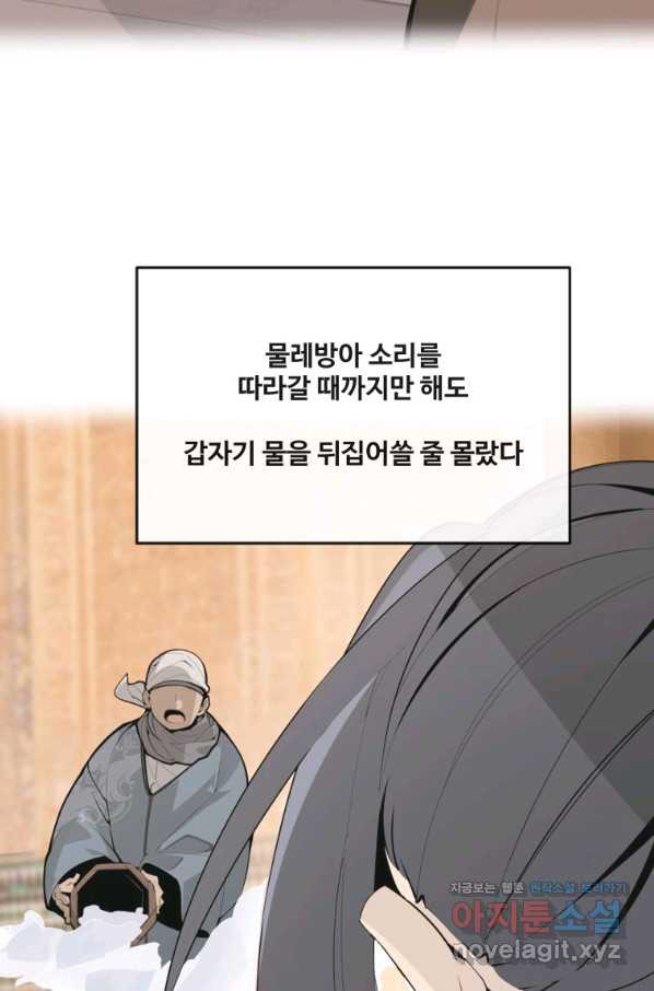 마검왕 310화 - 웹툰 이미지 3