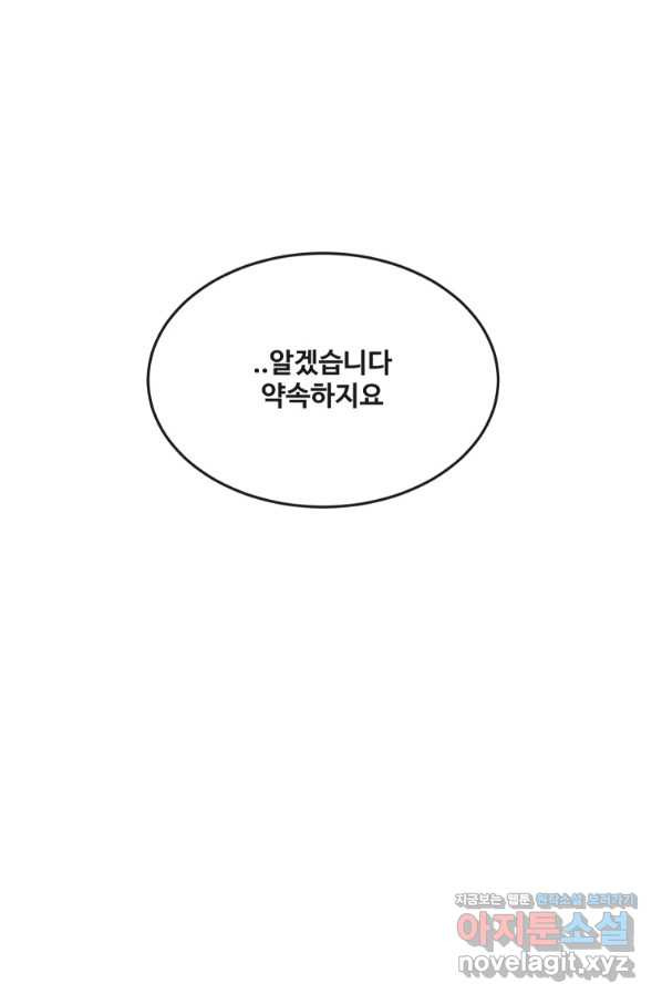 마검왕 310화 - 웹툰 이미지 68