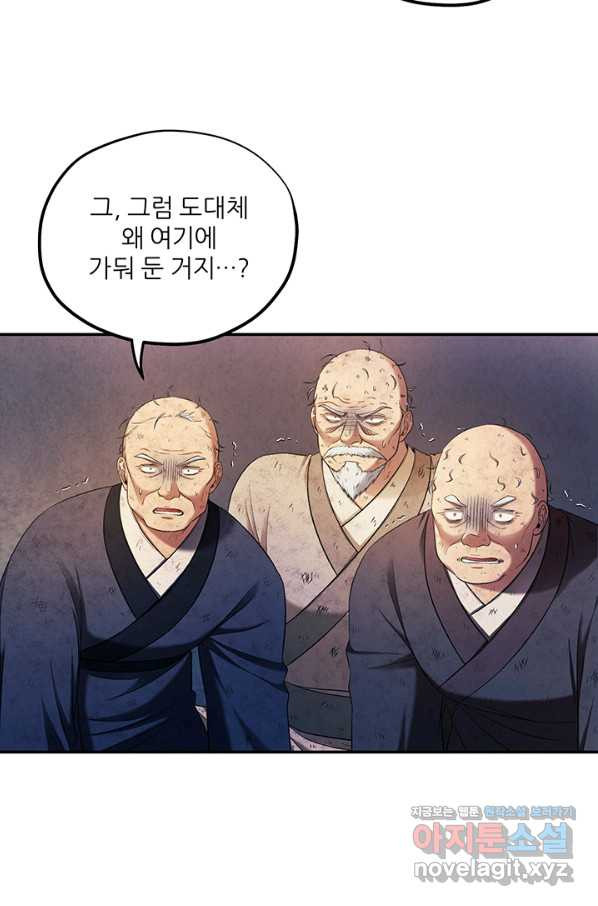 태양의 주인 89화 - 웹툰 이미지 81