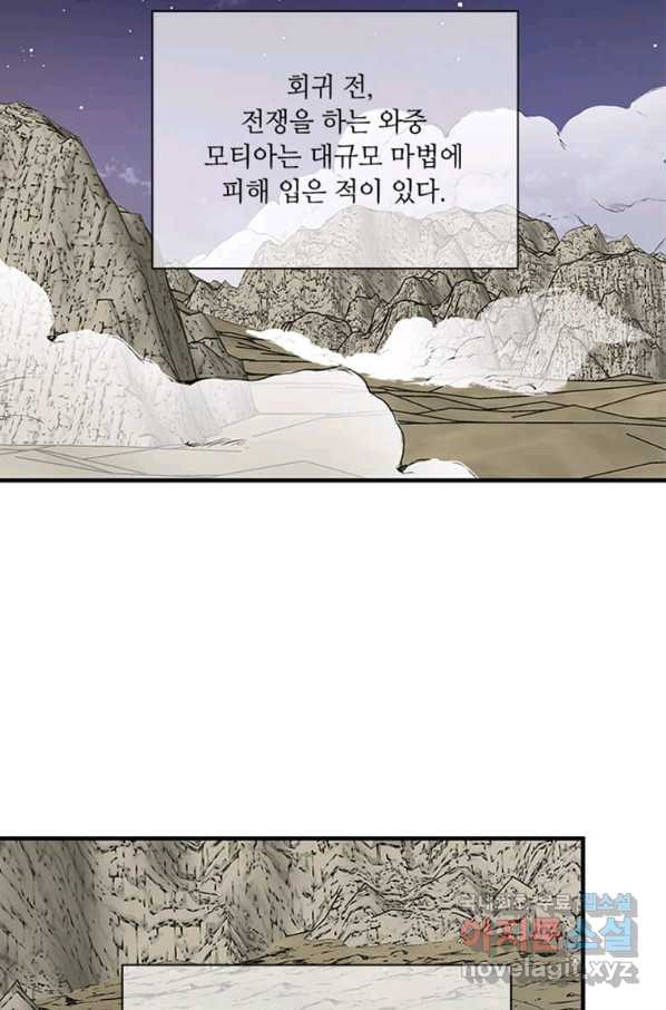 프리실라의 결혼 의뢰 101화 - 웹툰 이미지 56