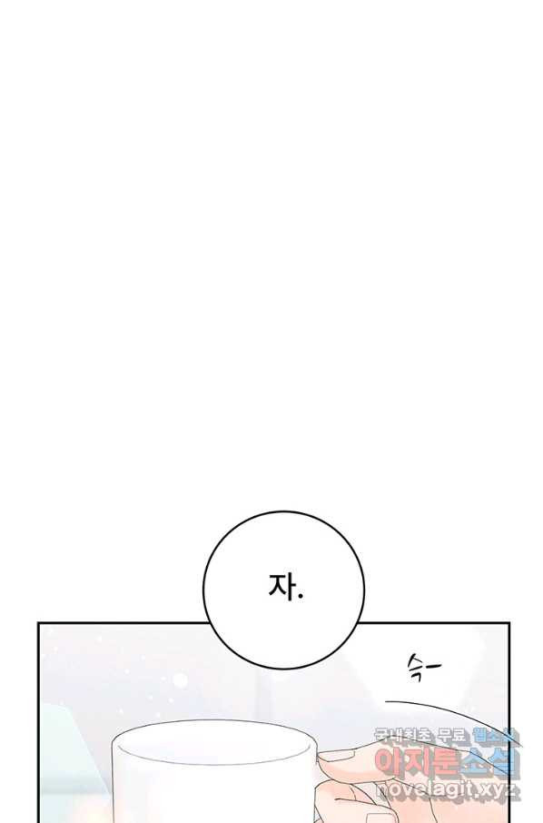 아내를 구하는 4가지 방법 51화 - 웹툰 이미지 1