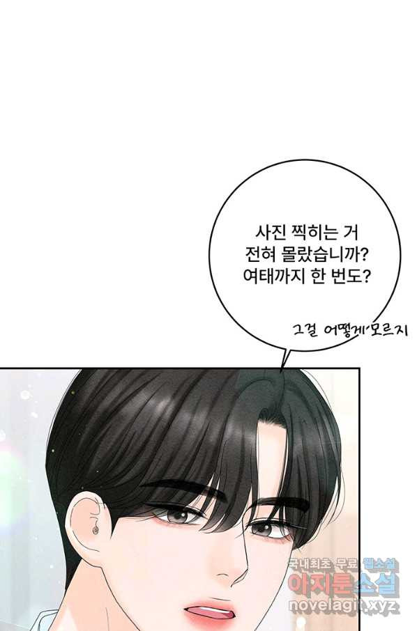 아내를 구하는 4가지 방법 51화 - 웹툰 이미지 4