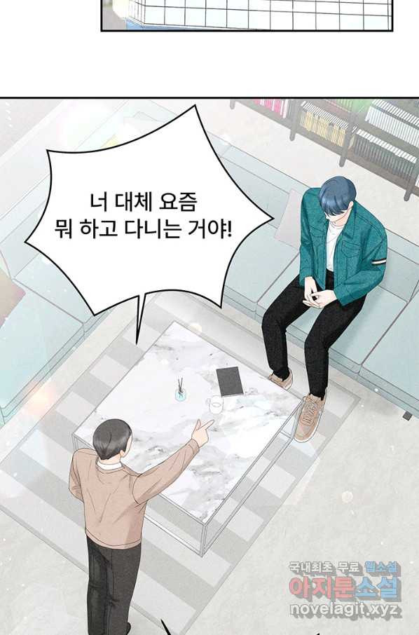 아내를 구하는 4가지 방법 51화 - 웹툰 이미지 21