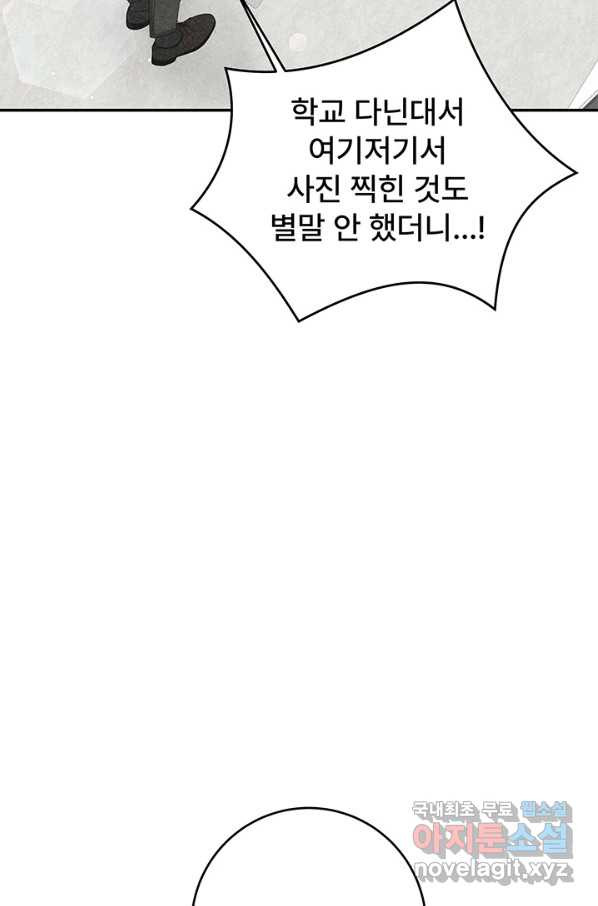 아내를 구하는 4가지 방법 51화 - 웹툰 이미지 22