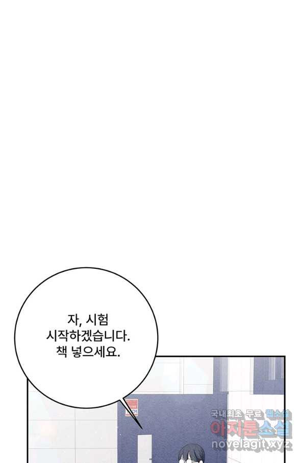 아내를 구하는 4가지 방법 51화 - 웹툰 이미지 54