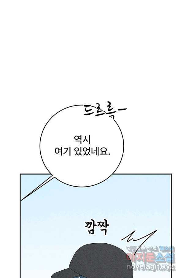 아내를 구하는 4가지 방법 51화 - 웹툰 이미지 72