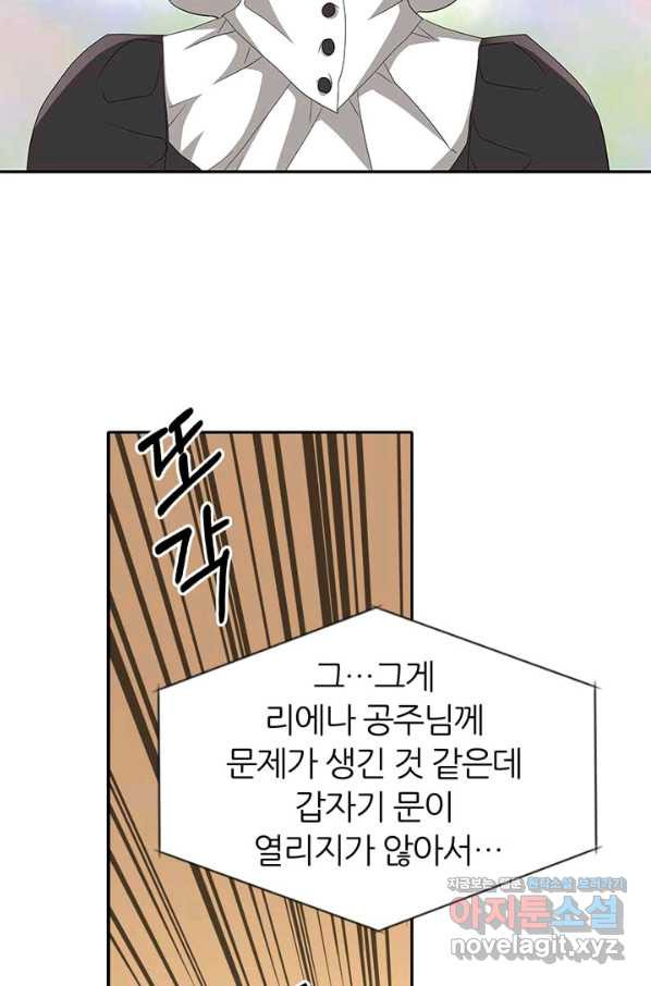 킬러지만 공주로 살아볼까 해 44화 - 웹툰 이미지 20