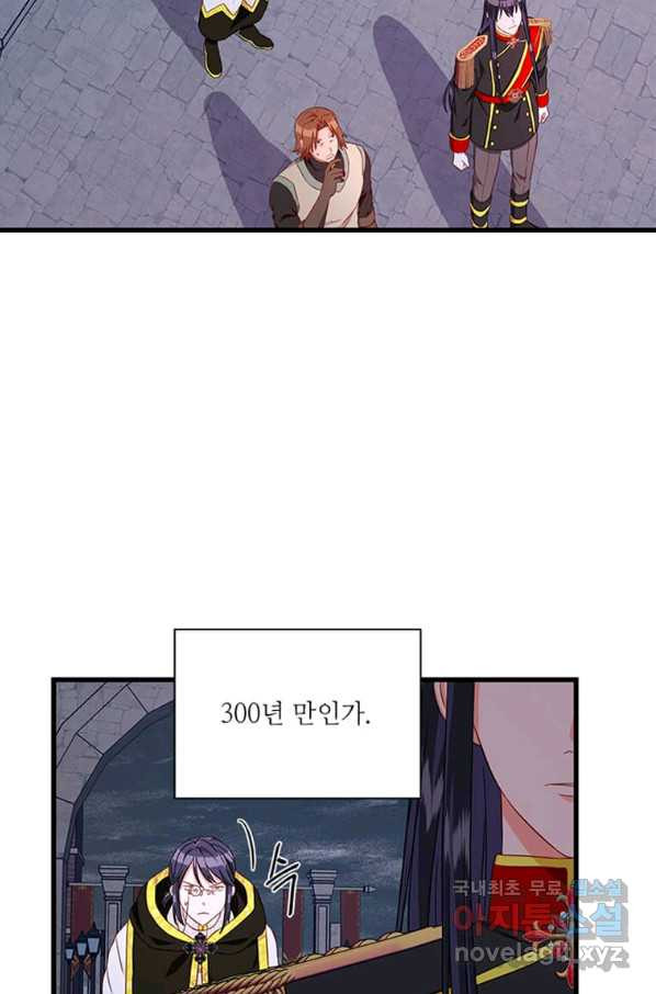 프리실라의 결혼 의뢰 102화 - 웹툰 이미지 27