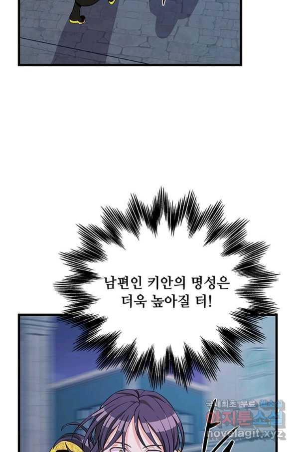 프리실라의 결혼 의뢰 102화 - 웹툰 이미지 32