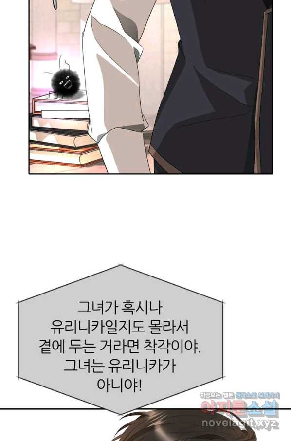 킬러지만 공주로 살아볼까 해 44화 - 웹툰 이미지 56