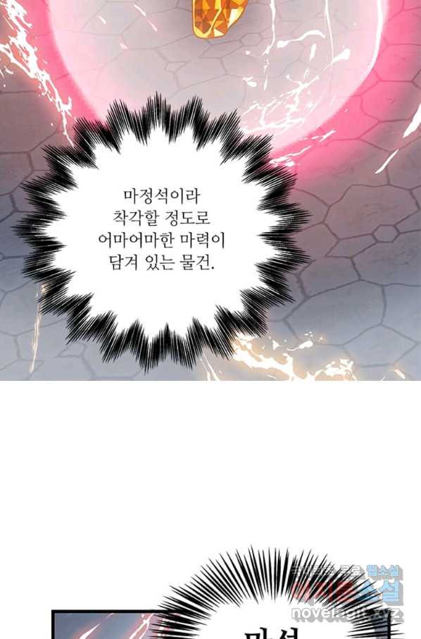 프리실라의 결혼 의뢰 102화 - 웹툰 이미지 49