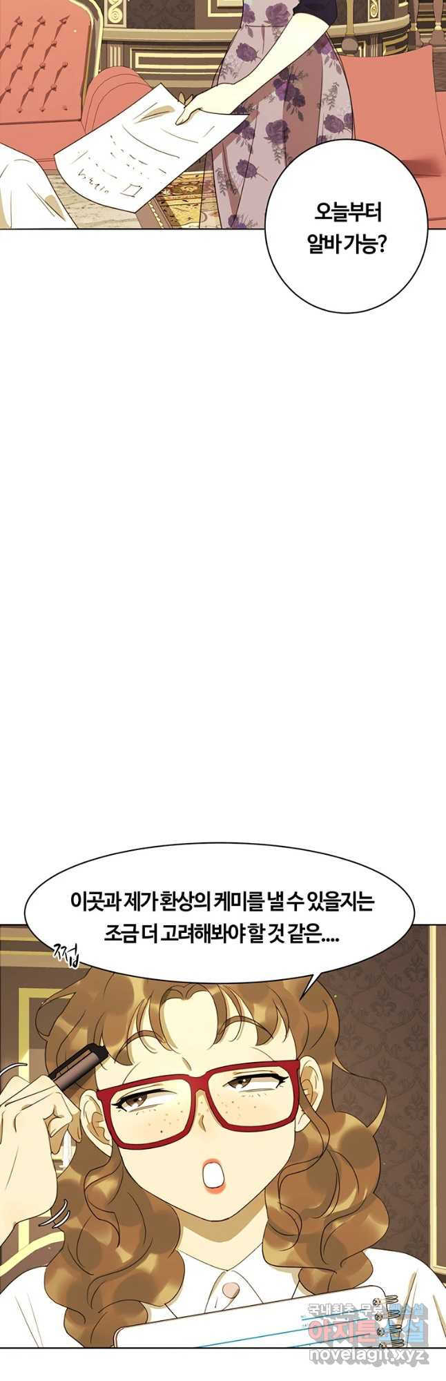 악녀의 데뷔작 40화 - 웹툰 이미지 23