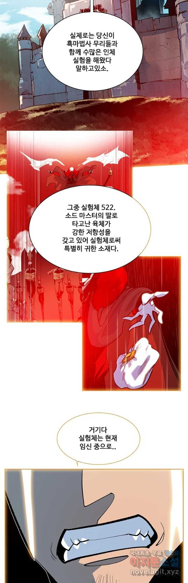 후크 232화 정글의왕 - 웹툰 이미지 28