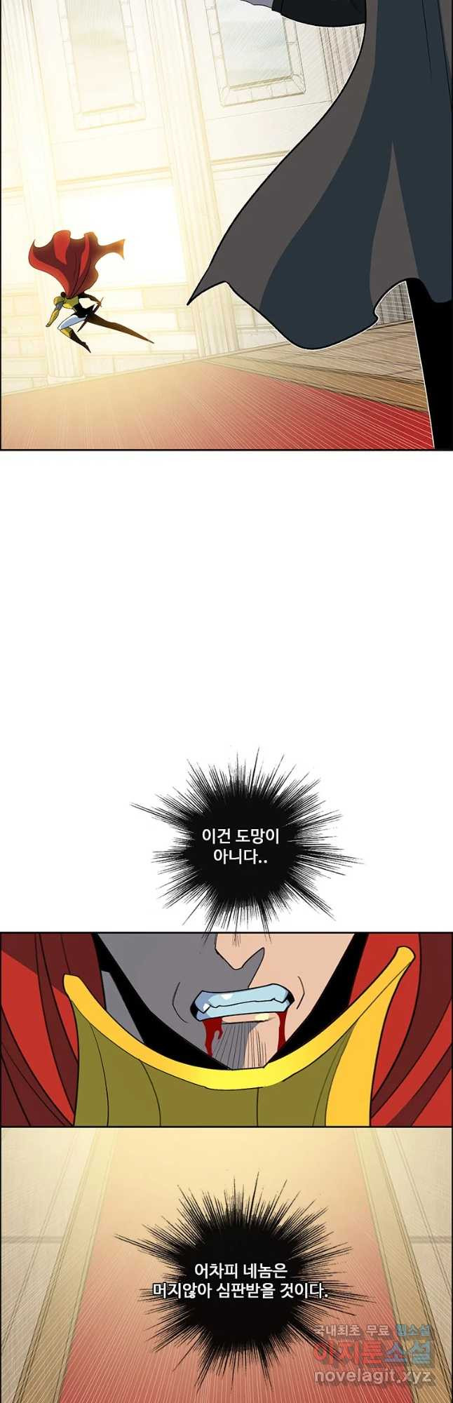 후크 232화 정글의왕 - 웹툰 이미지 39