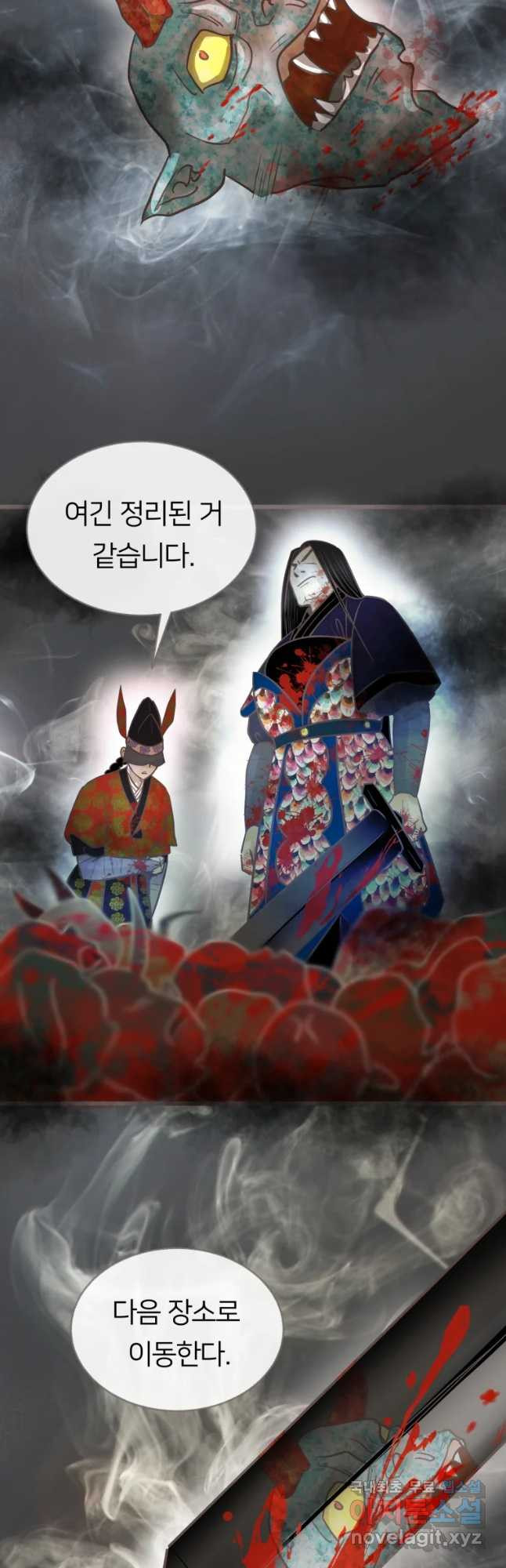 수린당 -비늘 고치는 집- 63화 - 웹툰 이미지 3